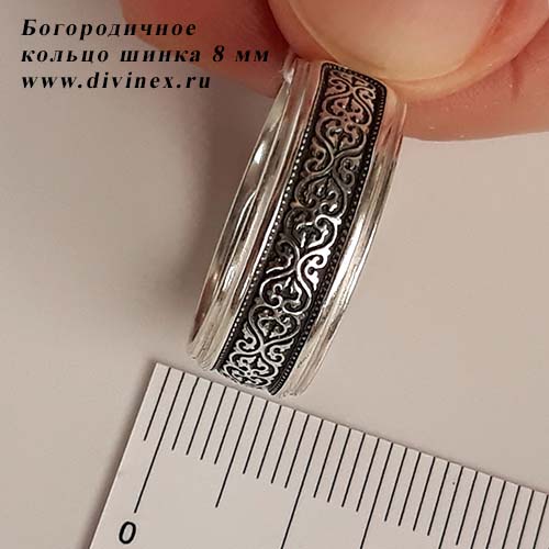Богородичное кольцо ширина шинки 8 мм из серебра женское